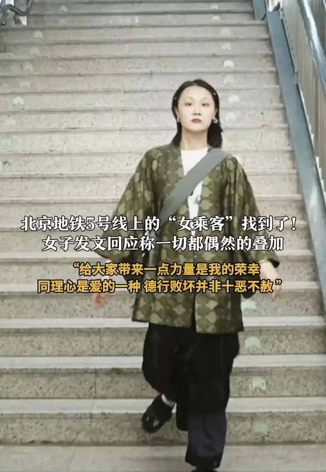 北京地铁硬刚年夜
爷女孩找到了，难怪这么良好，原来
是父母

教诲的好