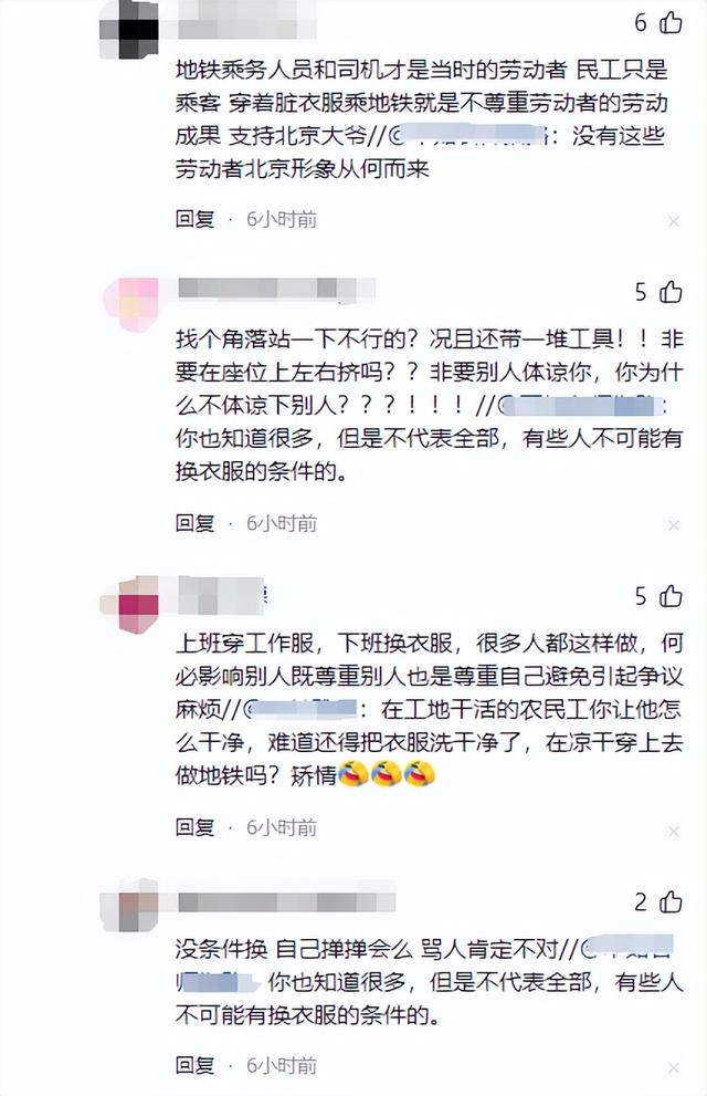 北京地铁硬刚年夜
爷女孩找到了，难怪这么良好，原来
是父母

教诲的好