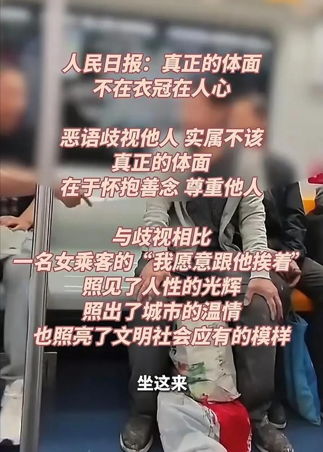 北京地铁硬刚年夜
爷女孩找到了，难怪这么良好，原来
是父母

教诲的好