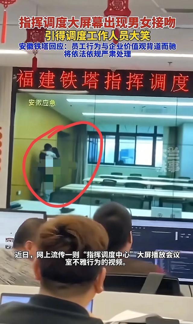 应急指挥
中央大屏现不雅观
视频，两人身份曝光，现场更多细节省出