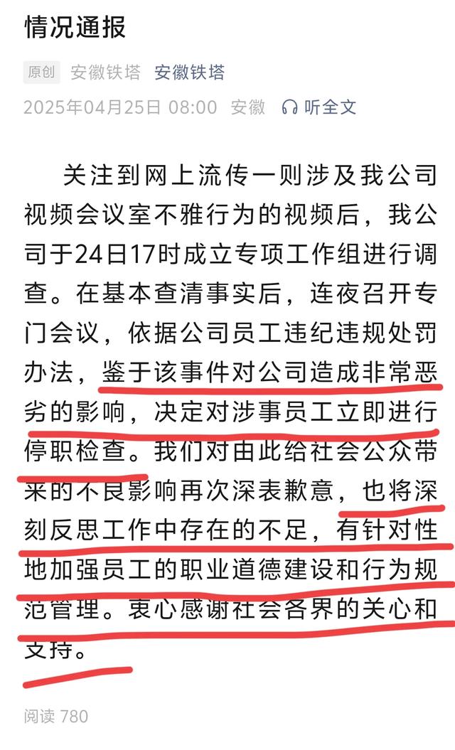 应急指挥
中央大屏现不雅观
视频，两人身份曝光，现场更多细节省出