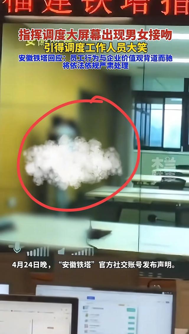 应急指挥
中央大屏现不雅观
视频，两人身份曝光，现场更多细节省出