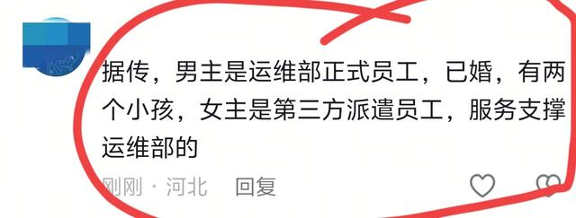 应急指挥
中央大屏现不雅观
视频，两人身份曝光，现场更多细节省出