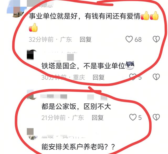 应急指挥
中央大屏现不雅观
视频，两人身份曝光，现场更多细节省出