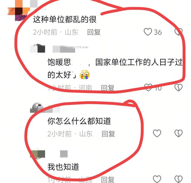 应急指挥
中央大屏现不雅观
视频，两人身份曝光，现场更多细节省出