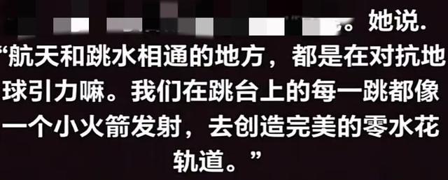 逆天发言！全红婵航天论坛狂飙金句，李宁认输：这丫头太狠了！