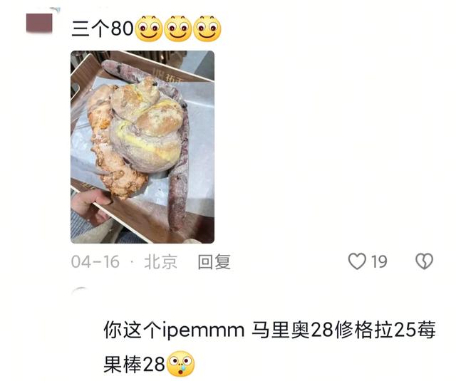 谁来管管现在的面包店啊？真是太离谱了！