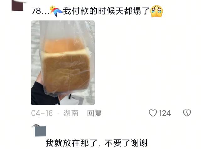 谁来管管现在的面包店啊？真是太离谱了！