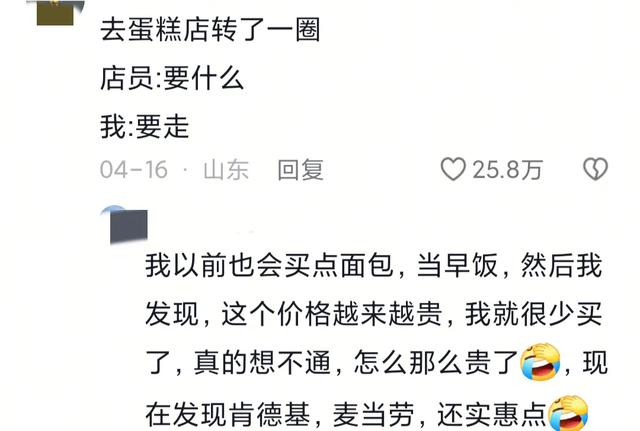 谁来管管现在的面包店啊？真是太离谱了！