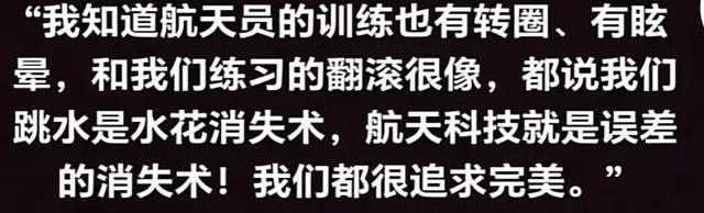逆天发言！全红婵航天论坛狂飙金句，李宁认输：这丫头太狠了！