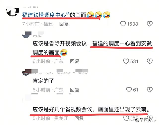 安徽铁塔不雅不雅

视频后续，双方身份疑曝光，已被停职，知情人曝更多