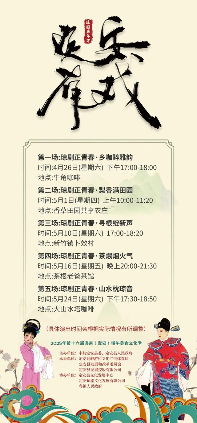 爱情
树下听琼剧！就在定安牛角咖啡→