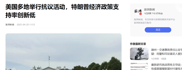 当不成总统？美航母被炸；美50州发生发火
抗议；特朗普或被弹劾