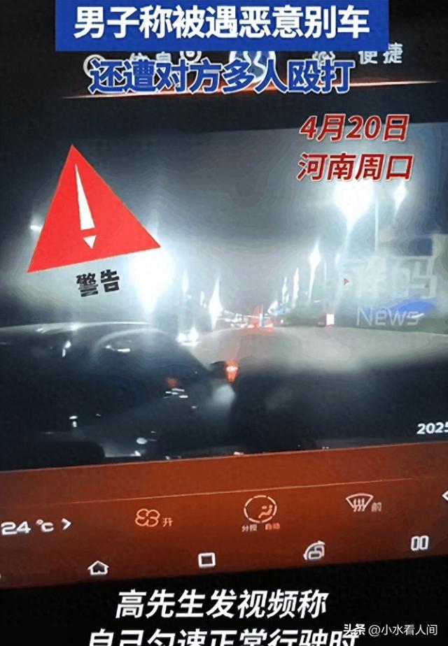 夫君被别车遭群殴后续：刑事案件，谢绝
息争，一家人整整齐齐进去