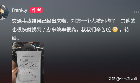 夫君被别车遭群殴后续：刑事案件，谢绝
息争，一家人整整齐齐进去