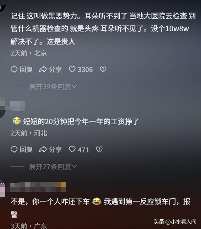 夫君被别车遭群殴后续：刑事案件，谢绝
息争，一家人整整齐齐进去