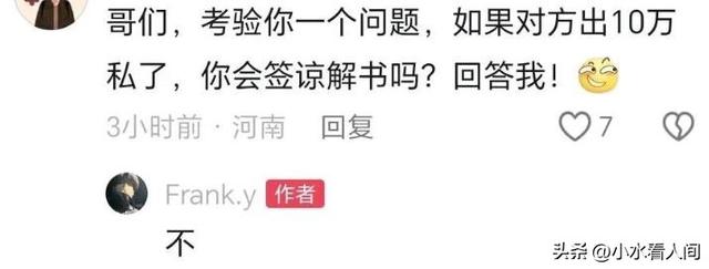 夫君被别车遭群殴后续：刑事案件，谢绝
息争，一家人整整齐齐进去