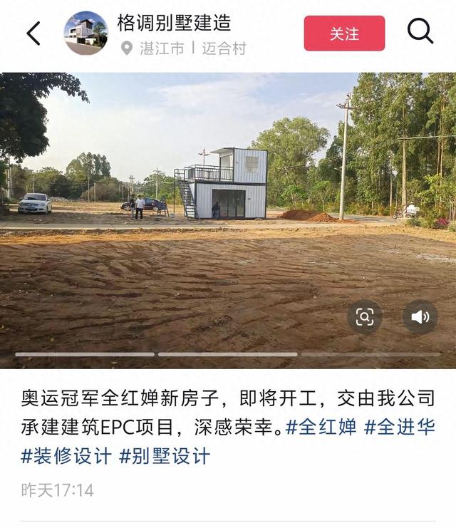 全红婵老家盖新居，老爹找的别墅修建队已入场，年夜
片空隙被推平