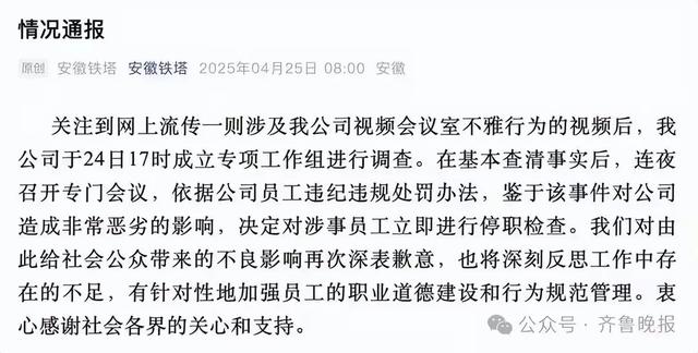 铁塔事件最新希望：男女身份曝光，关系成谜！