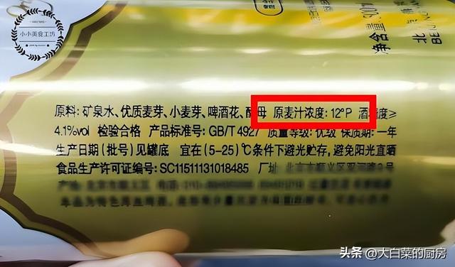买啤酒时，不管多贵，只要背面有这 3 种字眼，大概
率都是 "水啤"