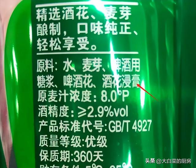 买啤酒时，不管多贵，只要背面有这 3 种字眼，大概
率都是 "水啤"