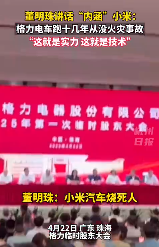 董明珠“间谍
论”持续进级
！官媒点名狠批，胡锡进提醒
违反劳动法