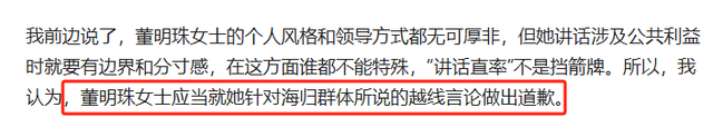 董明珠“间谍
论”持续进级
！官媒点名狠批，胡锡进提醒
违反劳动法