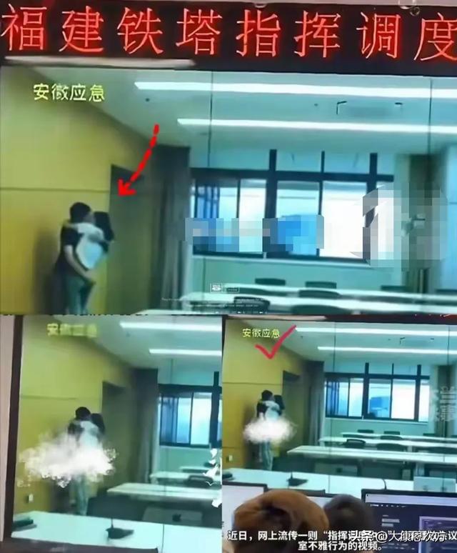 会议室不雅视频后续：停职，男已婚女未嫁，视频播放者被人骂