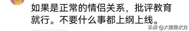 会议室不雅视频后续：停职，男已婚女未嫁，视频播放者被人骂
