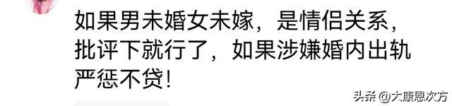 会议室不雅视频后续：停职，男已婚女未嫁，视频播放者被人骂