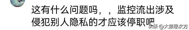 会议室不雅视频后续：停职，男已婚女未嫁，视频播放者被人骂