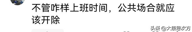 会议室不雅视频后续：停职，男已婚女未嫁，视频播放者被人骂