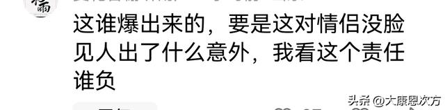 会议室不雅视频后续：停职，男已婚女未嫁，视频播放者被人骂