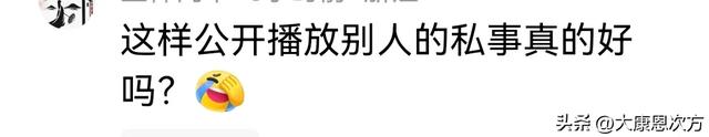 会议室不雅视频后续：停职，男已婚女未嫁，视频播放者被人骂