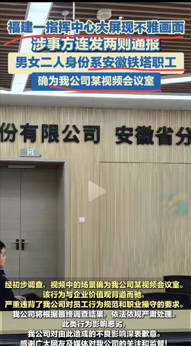 安徽铁塔不雅观
视频社逝世
现场最新通报来了