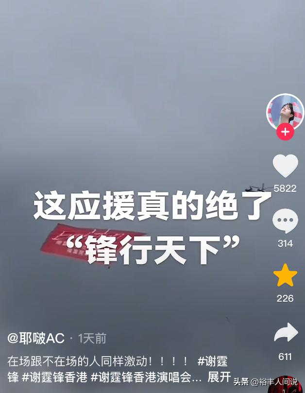 王菲现身谢霆锋演唱会！妆扮素净坐在角落，55岁的年纪看起来像30