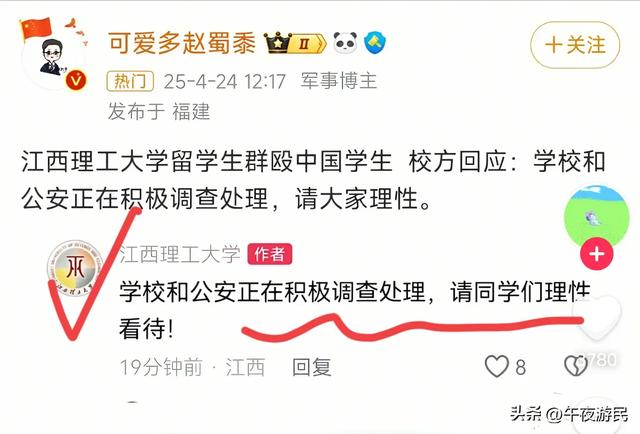 江西理工外籍门生打人后续，事发经过曝光，警方介入，当事人发声