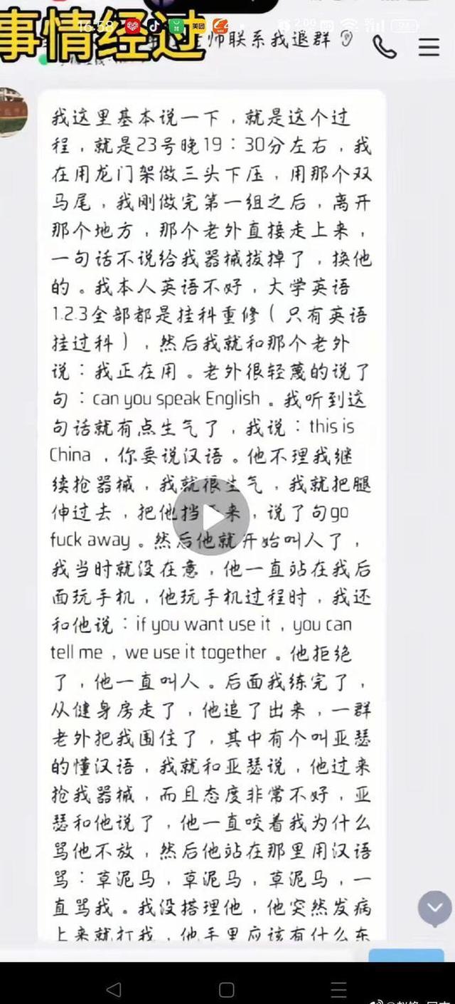 江西年夜
学留门生群殴中国门生：言词欺侮、气势嚣张，学校求助
回应