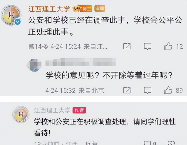江西年夜
学留门生群殴中国门生：言词欺侮、气势嚣张，学校求助
回应