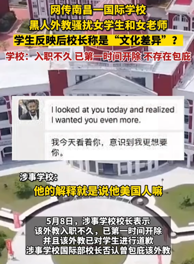 江西年夜
学留门生群殴中国门生：言词欺侮、气势嚣张，学校求助
回应