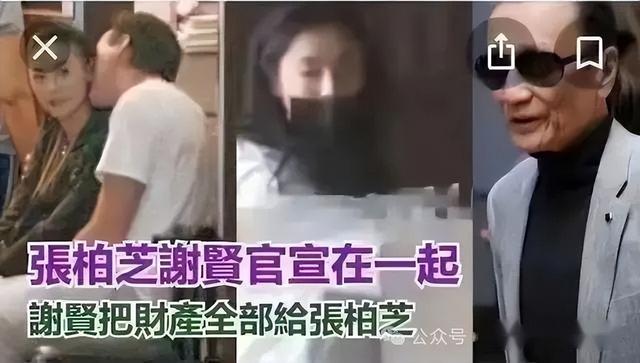 谢霆锋演唱会成修罗场，当众“注解
”王菲，让谢贤、张柏芝成小丑