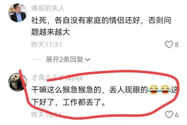 铁塔劲爆视频后续：双方身份疑曝光，已被停职，知恋人曝更多内幕