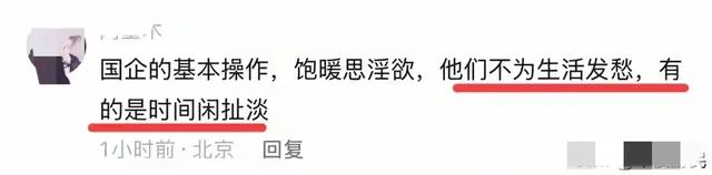 铁塔劲爆视频后续：双方身份疑曝光，已被停职，知恋人曝更多内幕
