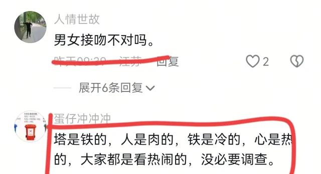 铁塔劲爆视频后续：双方身份疑曝光，已被停职，知恋人曝更多内幕