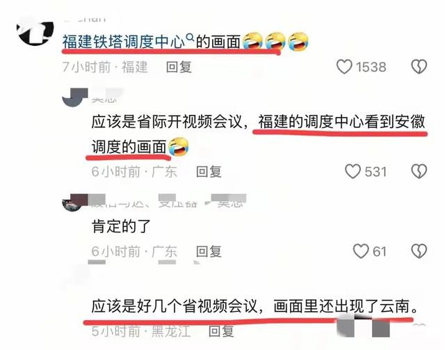 铁塔劲爆视频后续：双方身份疑曝光，已被停职，知恋人曝更多内幕