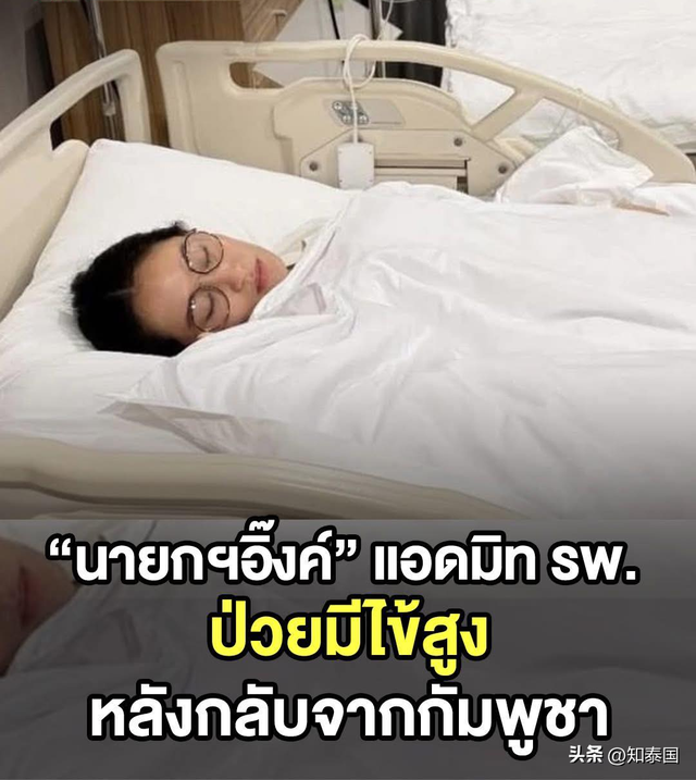 突发！泰国总理住院后，他立即发起
“撤职总理，解散内阁”！