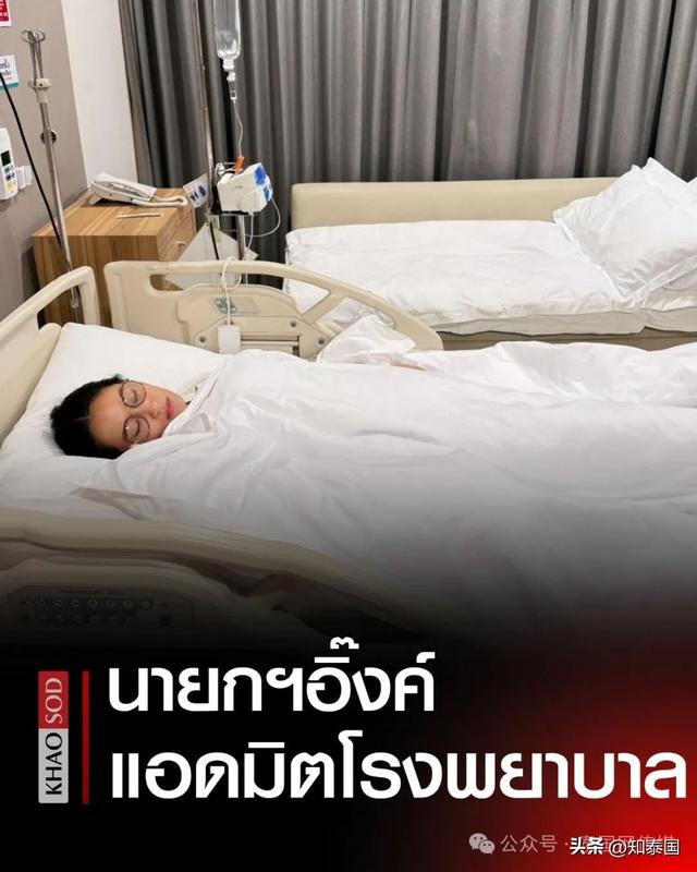 突发！泰国总理住院后，他立即发起
“撤职总理，解散内阁”！