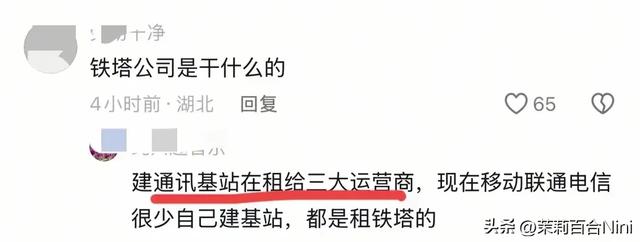 安徽铁塔不雅不雅

视频后续 男女被停职，身份关系被扒，更多本相曝光