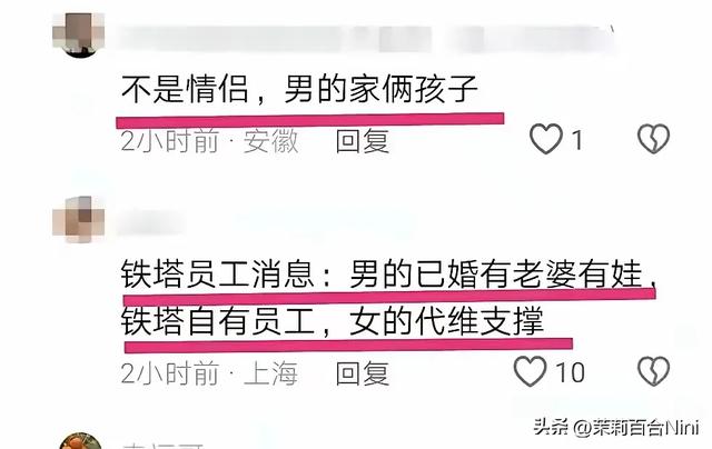 安徽铁塔不雅不雅

视频后续 男女被停职，身份关系被扒，更多本相曝光