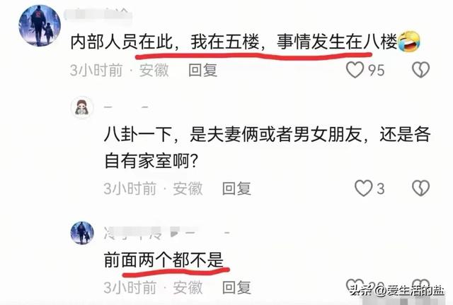 铁塔不雅变乱遭知情人爆料，更多细节曝光